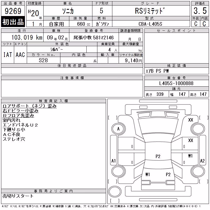 DAIHATSU SONICA