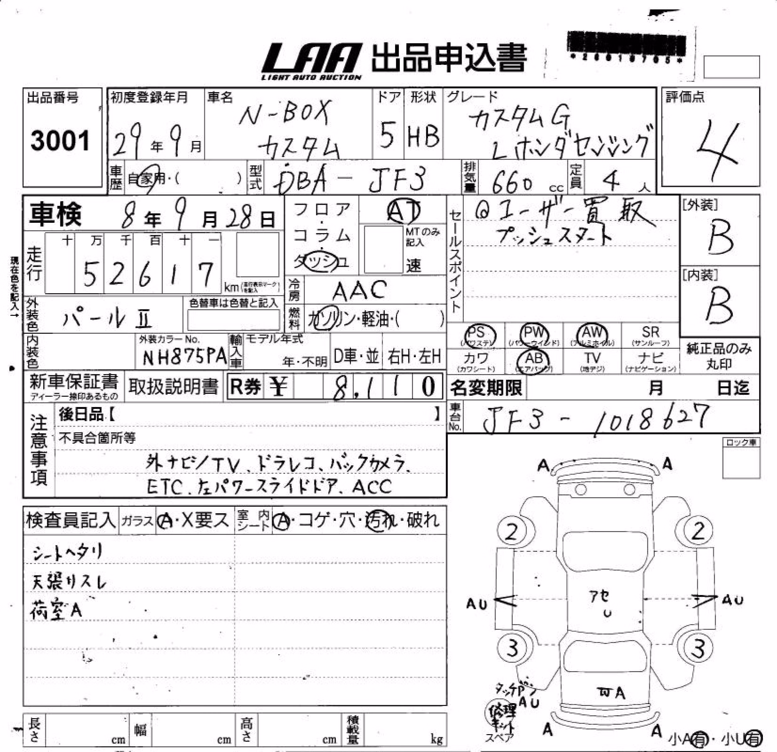 HONDA N-BOX