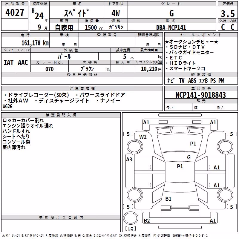 TOYOTA SPADE