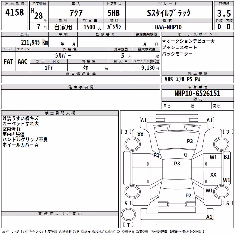 TOYOTA AQUA