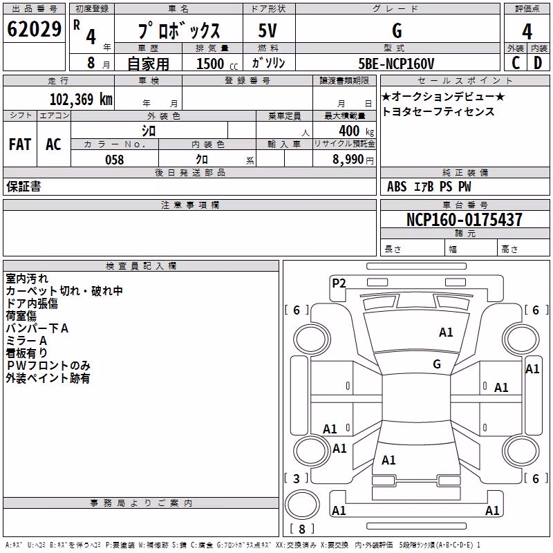 TOYOTA PROBOX