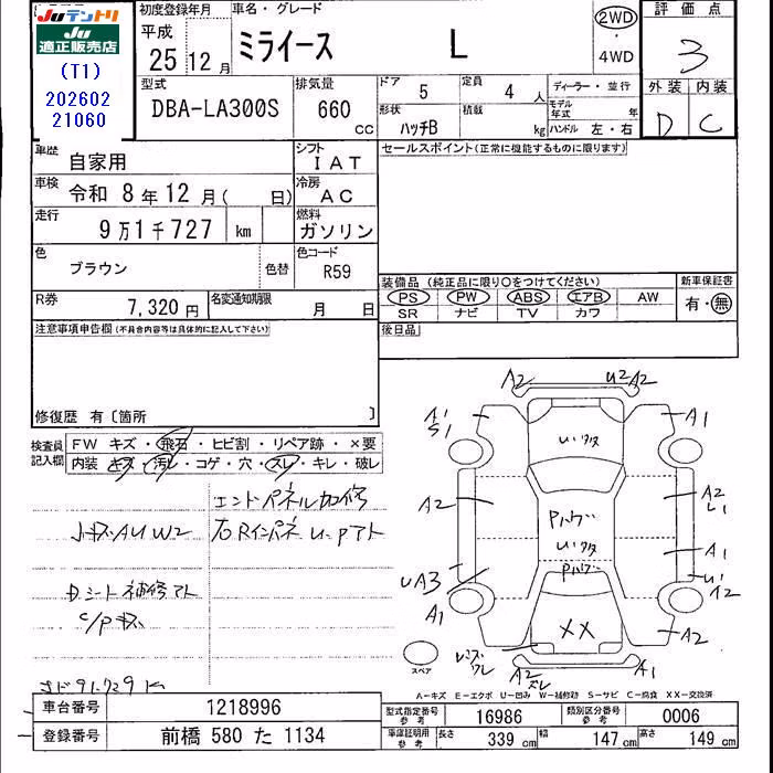 DAIHATSU MIRA E:S