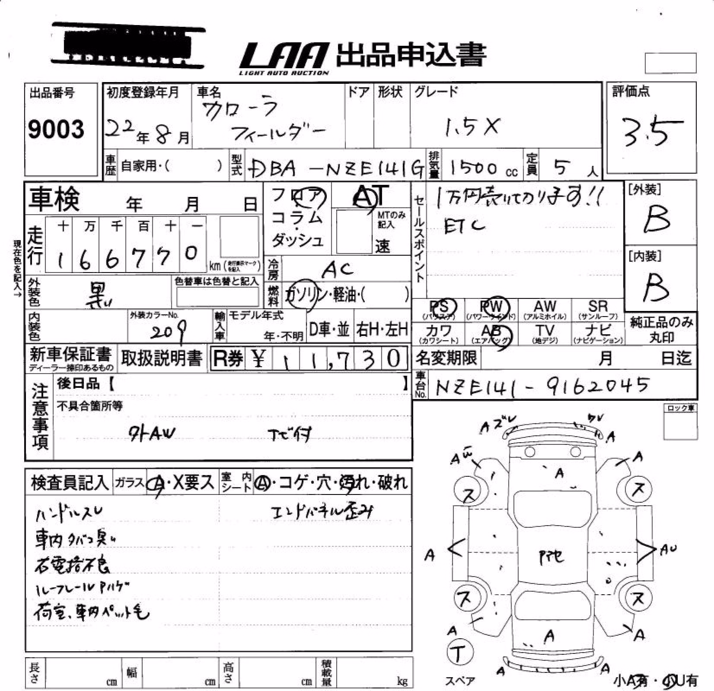 TOYOTA COROLLA FIELDER