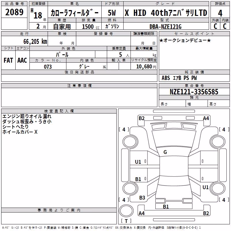 TOYOTA COROLLA FIELDER