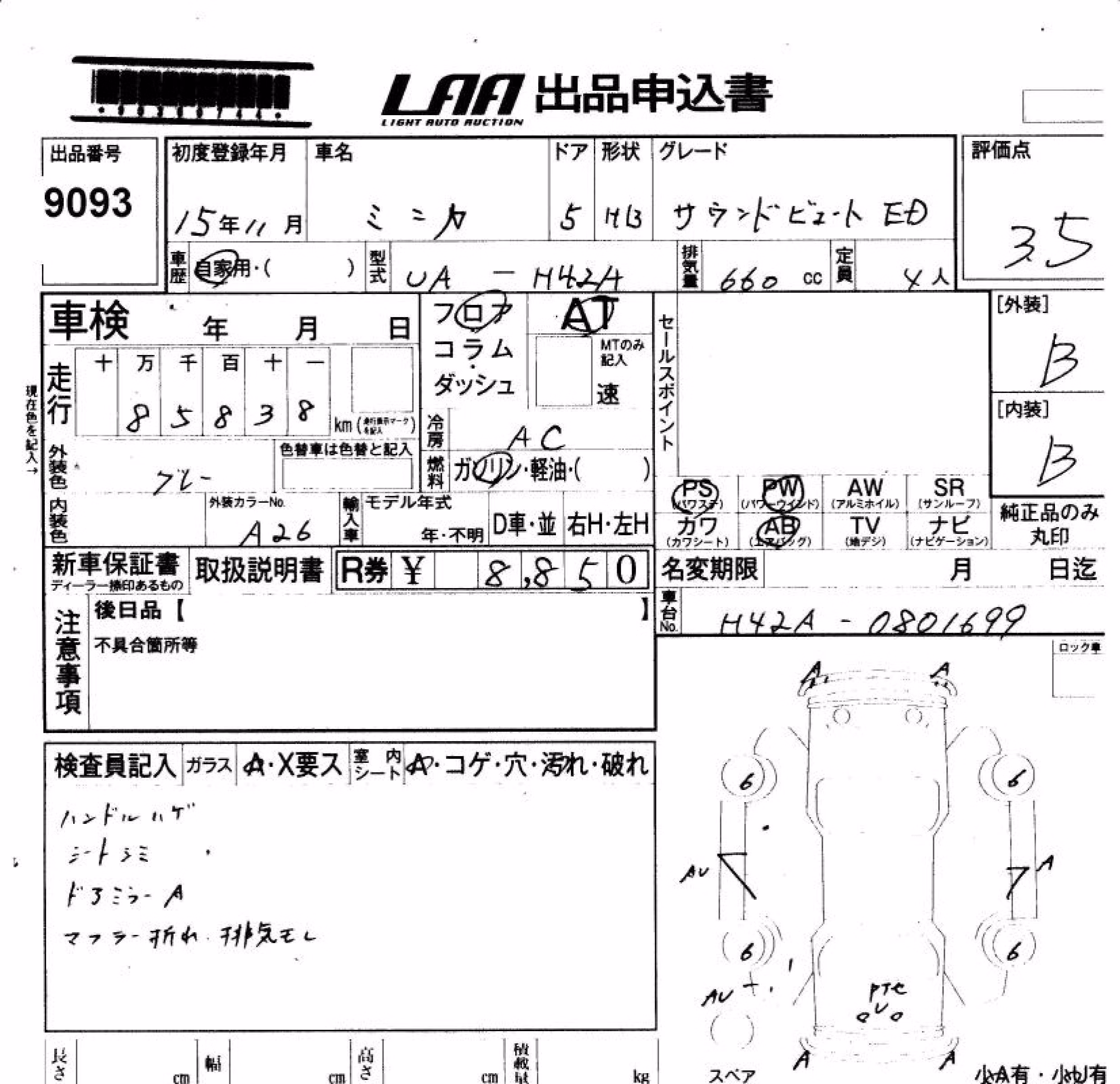 MITSUBISHI MINICA