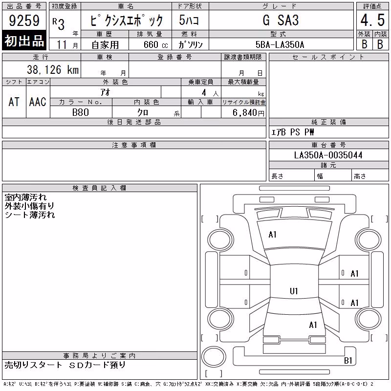 TOYOTA PIXIS EPOCH