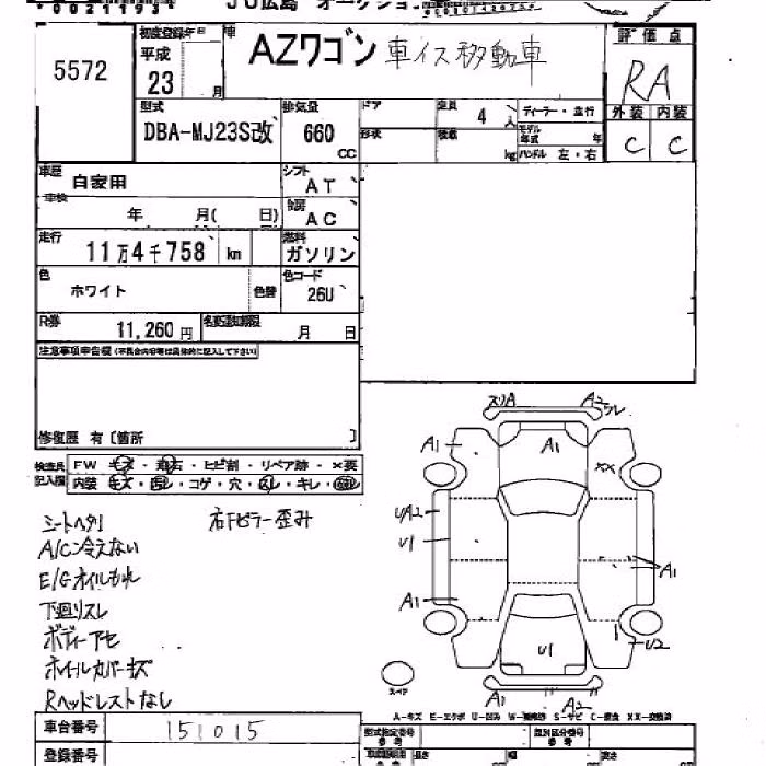 MAZDA AZ-WAGON