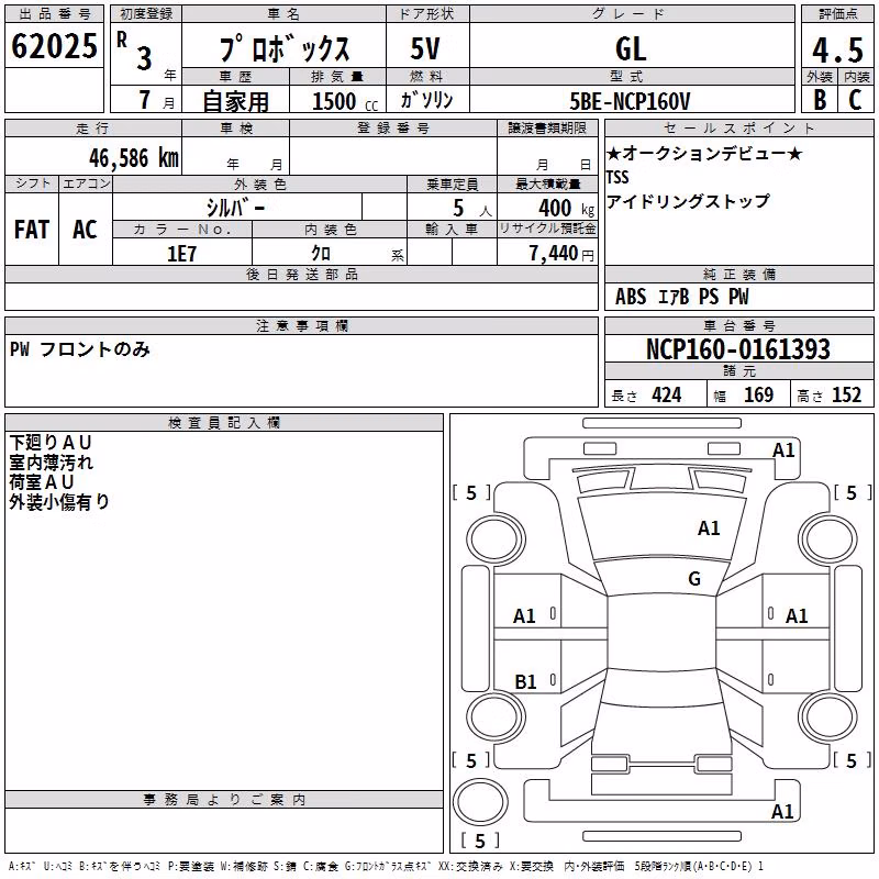 TOYOTA PROBOX