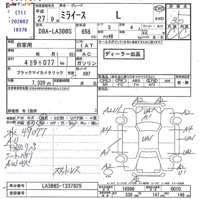 DAIHATSU MIRA E:S
