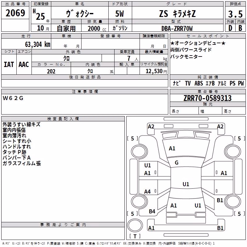 TOYOTA VOXY