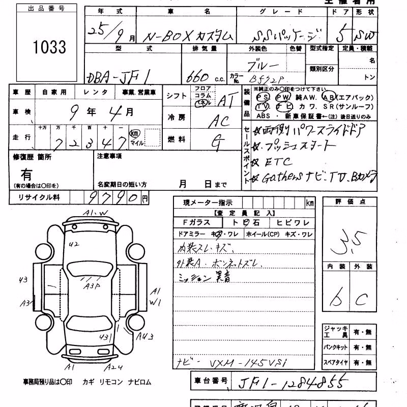 HONDA N-BOX