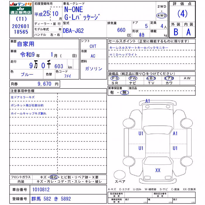 HONDA N-ONE