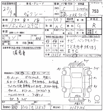 TOYOTA VOXY