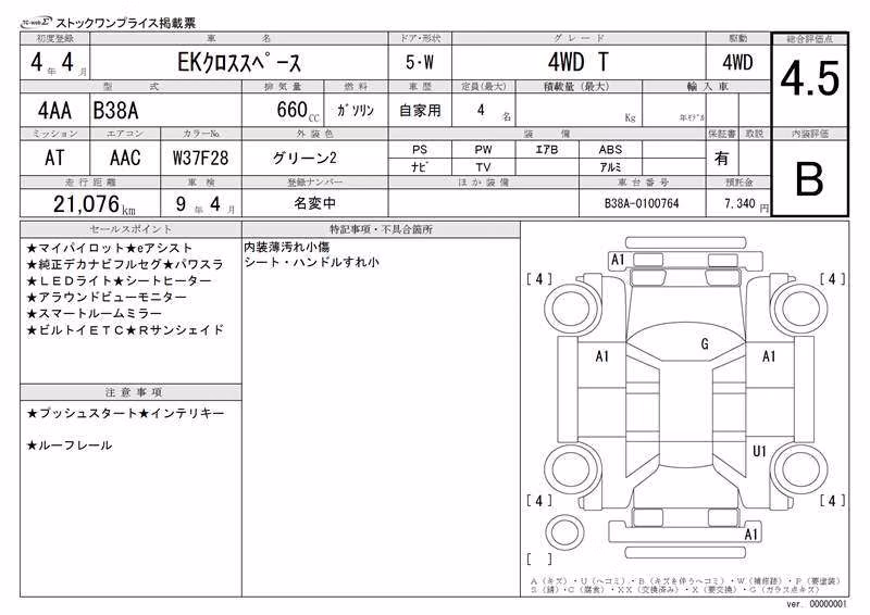 MITSUBISHI EK SPACE