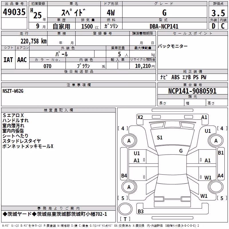 TOYOTA SPADE