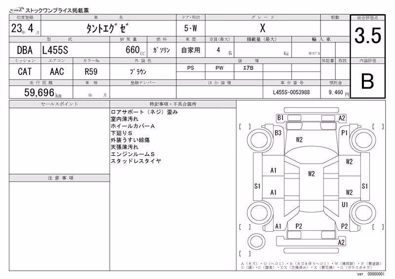 DAIHATSU TANTO EXE