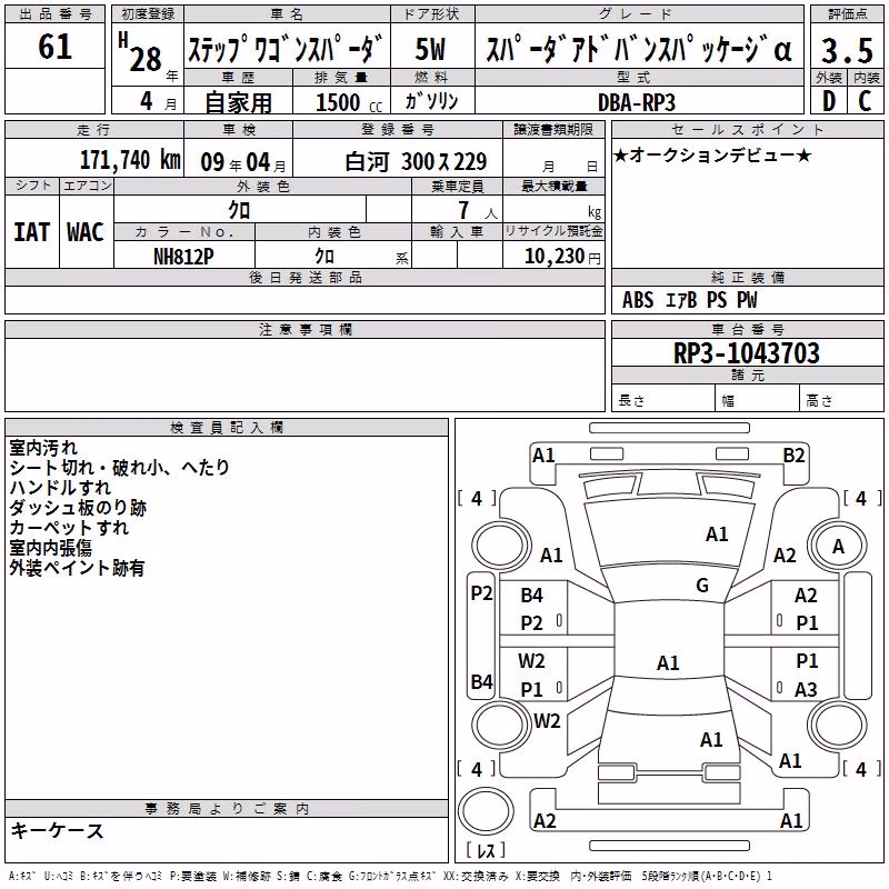 HONDA STEPWGN