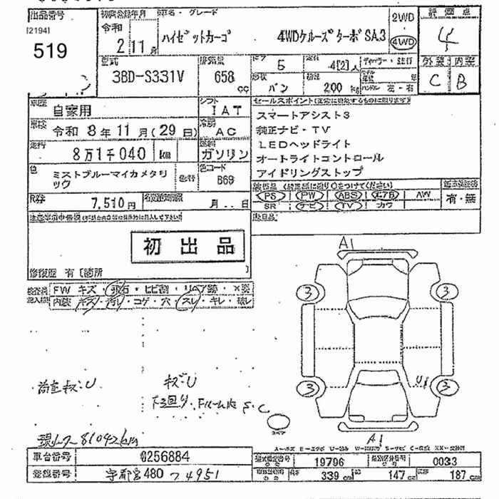 DAIHATSU HIJET