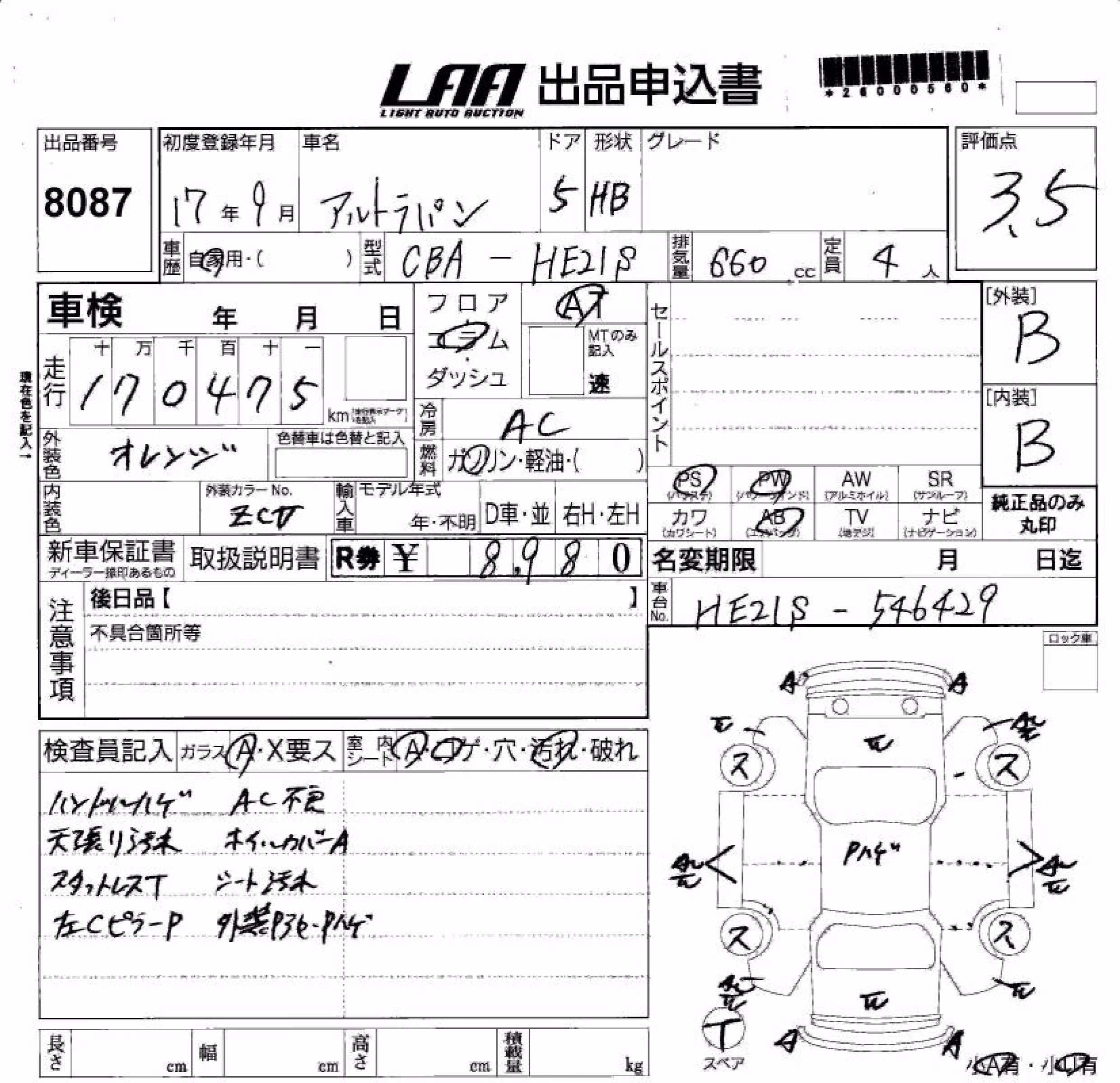 SUZUKI ALTO LAPIN