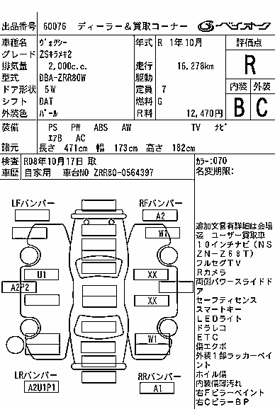 TOYOTA VOXY