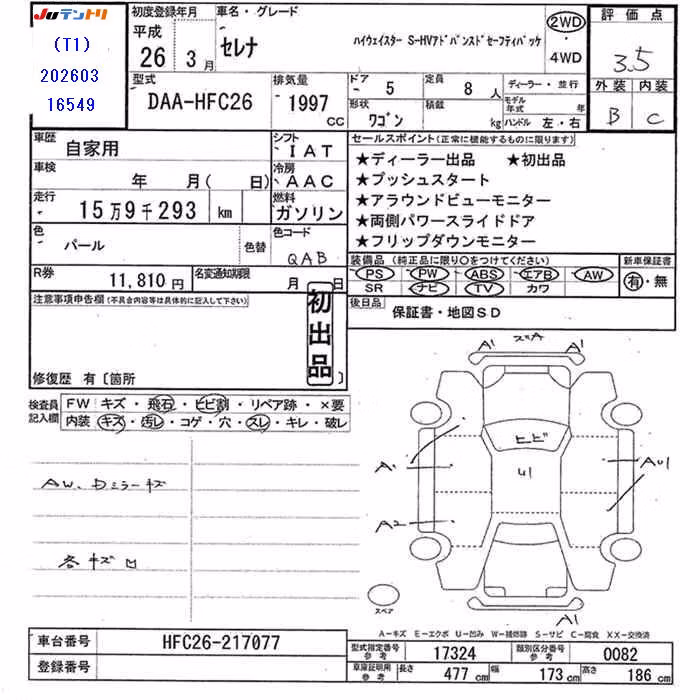 NISSAN SERENA