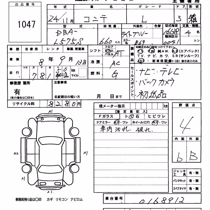 DAIHATSU MOVE CONTE
