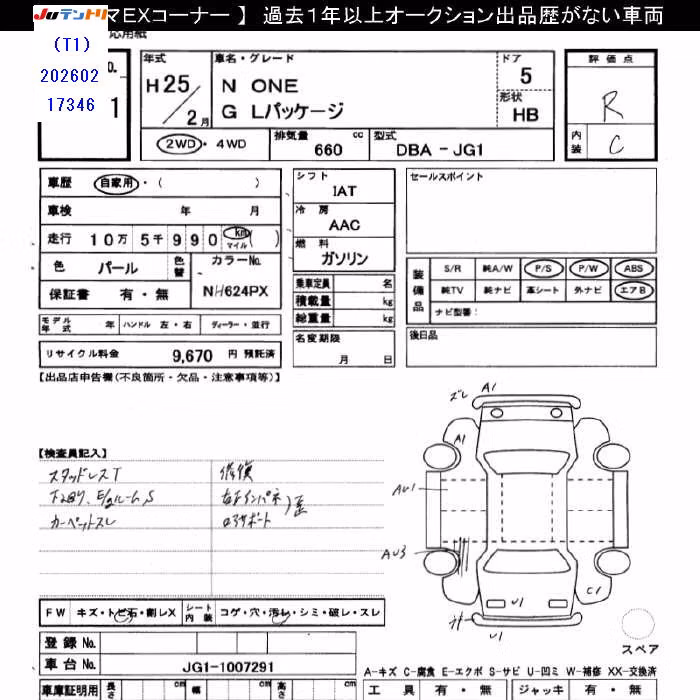 HONDA N-ONE