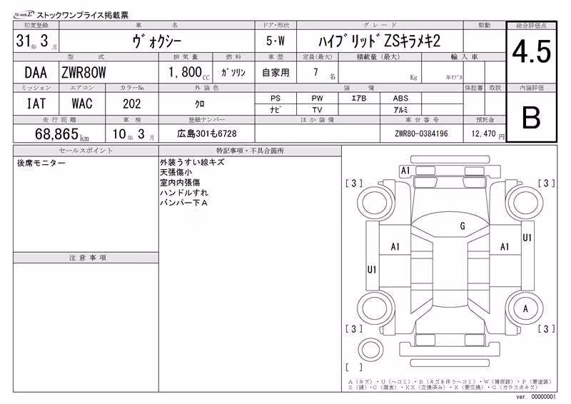 TOYOTA VOXY