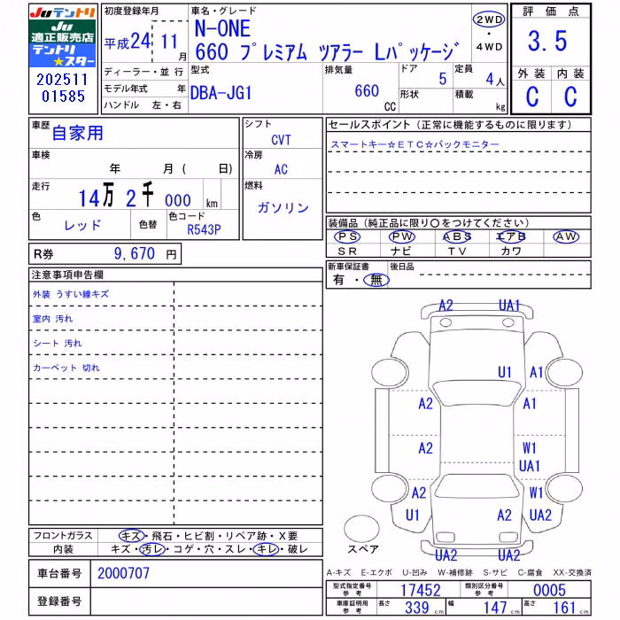 HONDA N-ONE