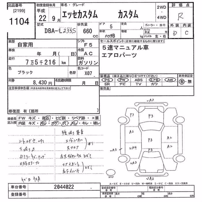 DAIHATSU ESSE