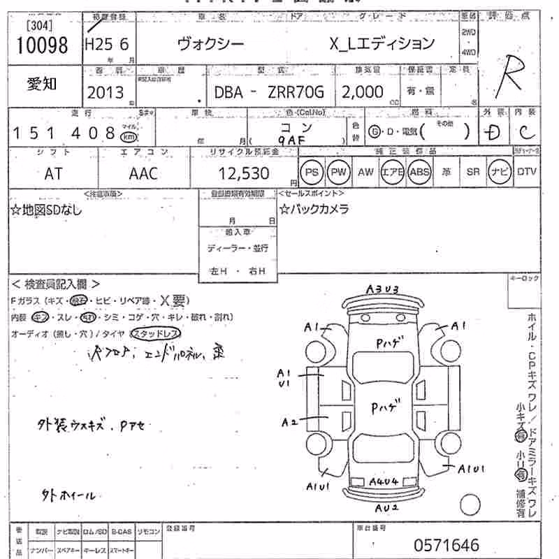 TOYOTA VOXY
