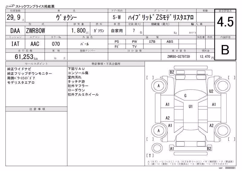 TOYOTA VOXY