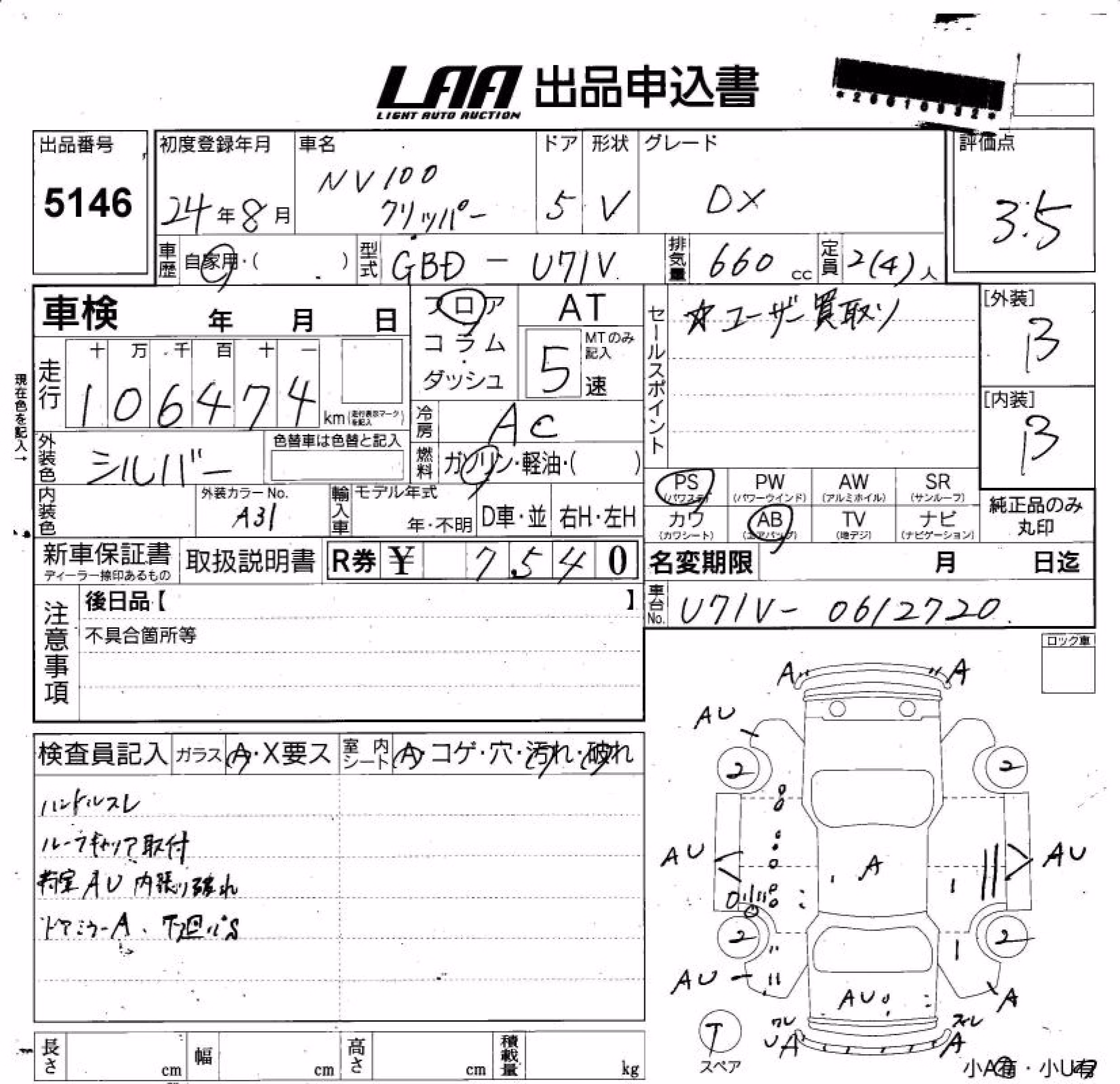 NISSAN NV100 CLIPPER