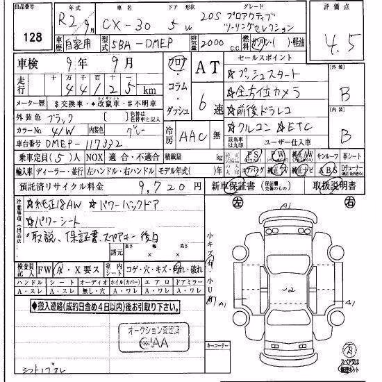 MAZDA CX-30