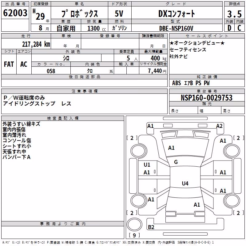 TOYOTA PROBOX
