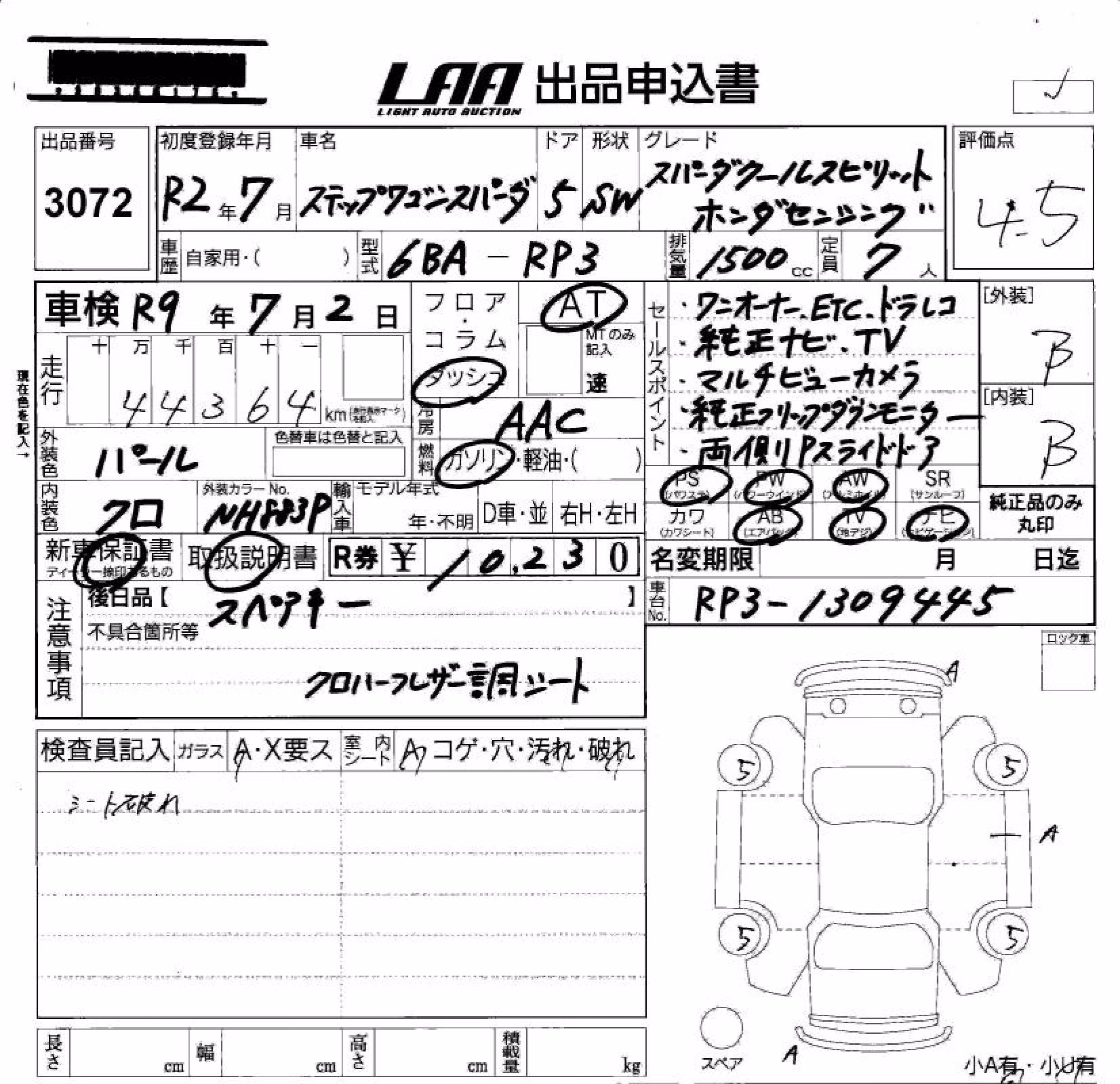 HONDA STEPWGN