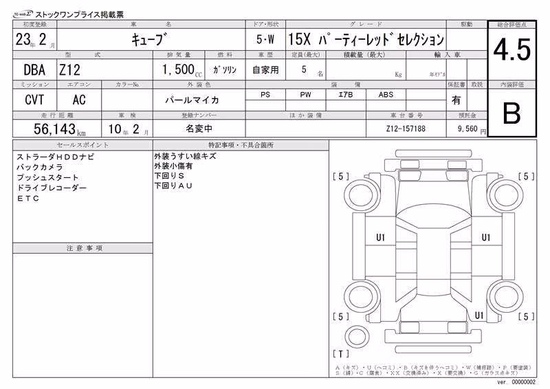NISSAN CUBE