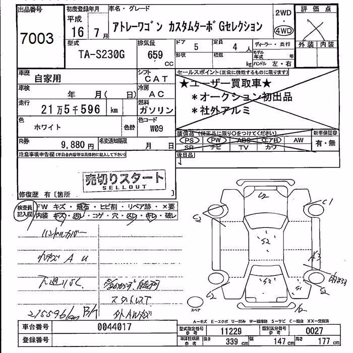 DAIHATSU ATRAI