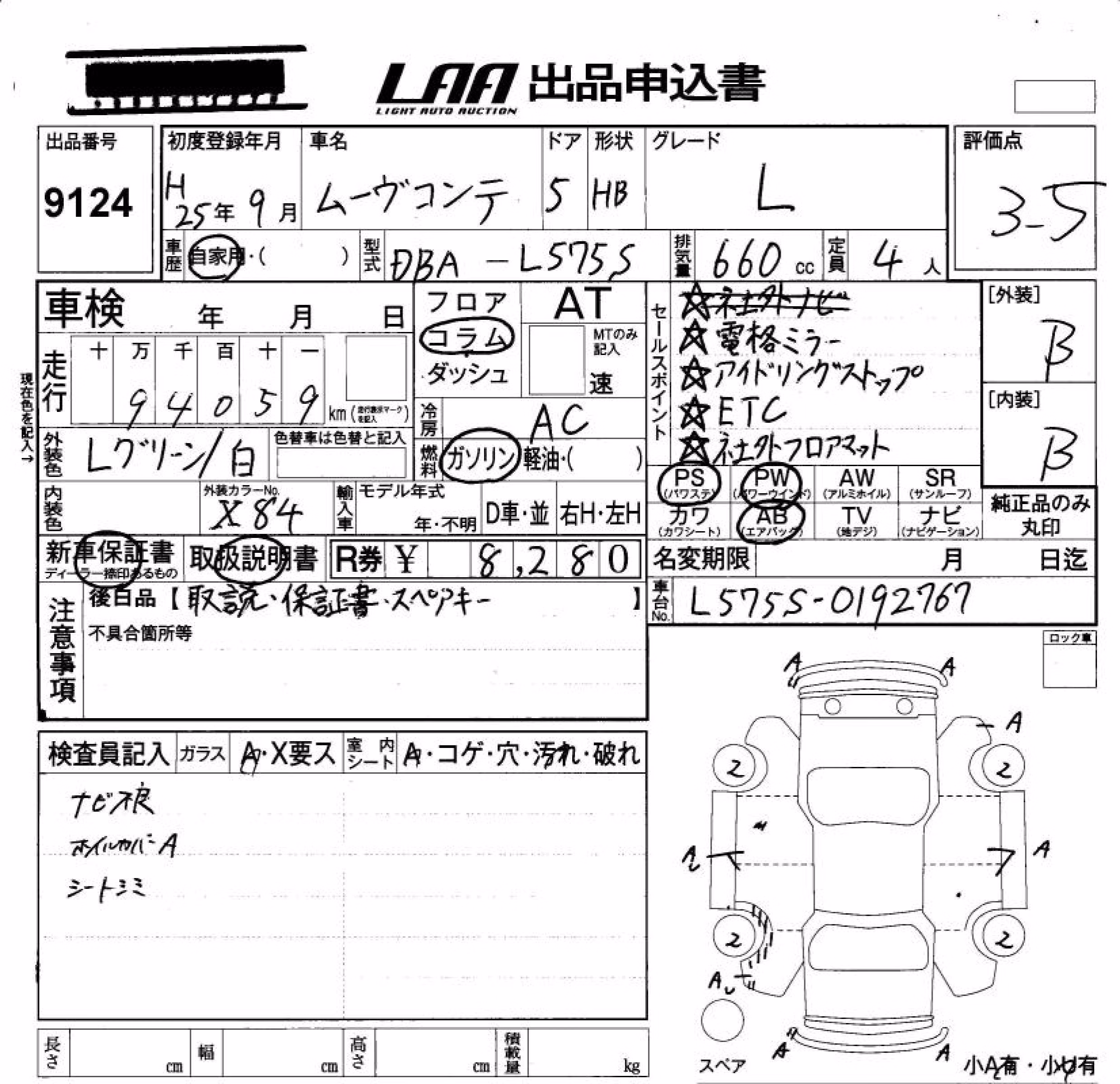 DAIHATSU MOVE CONTE