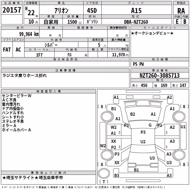 TOYOTA ALLION