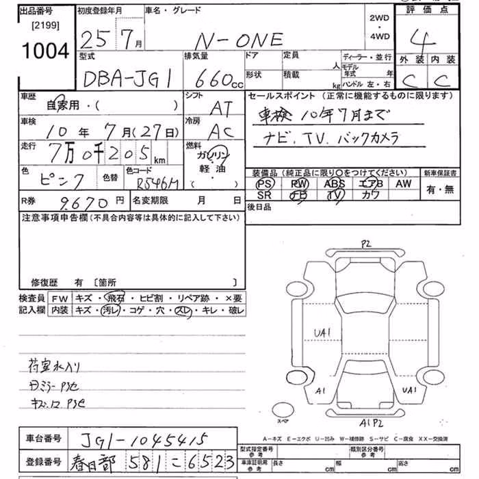 HONDA N-ONE