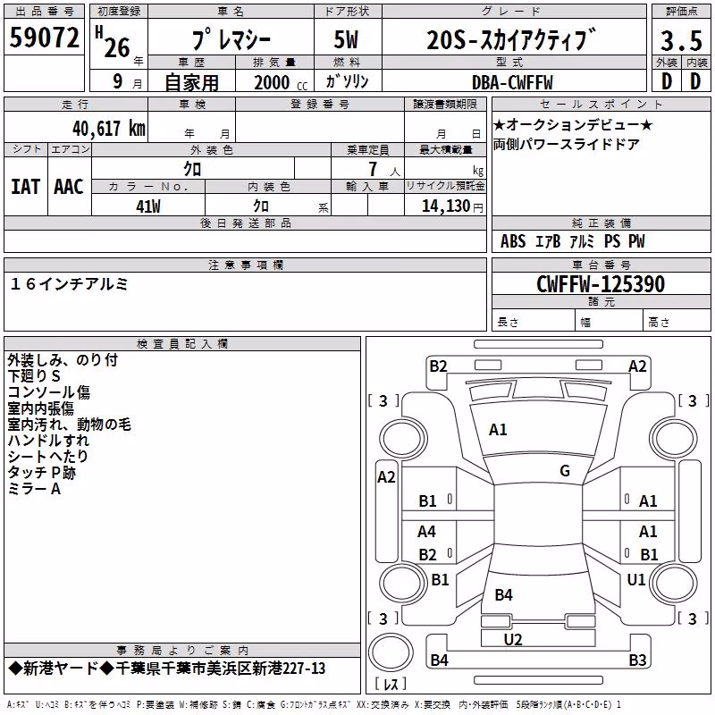 MAZDA PREMACY