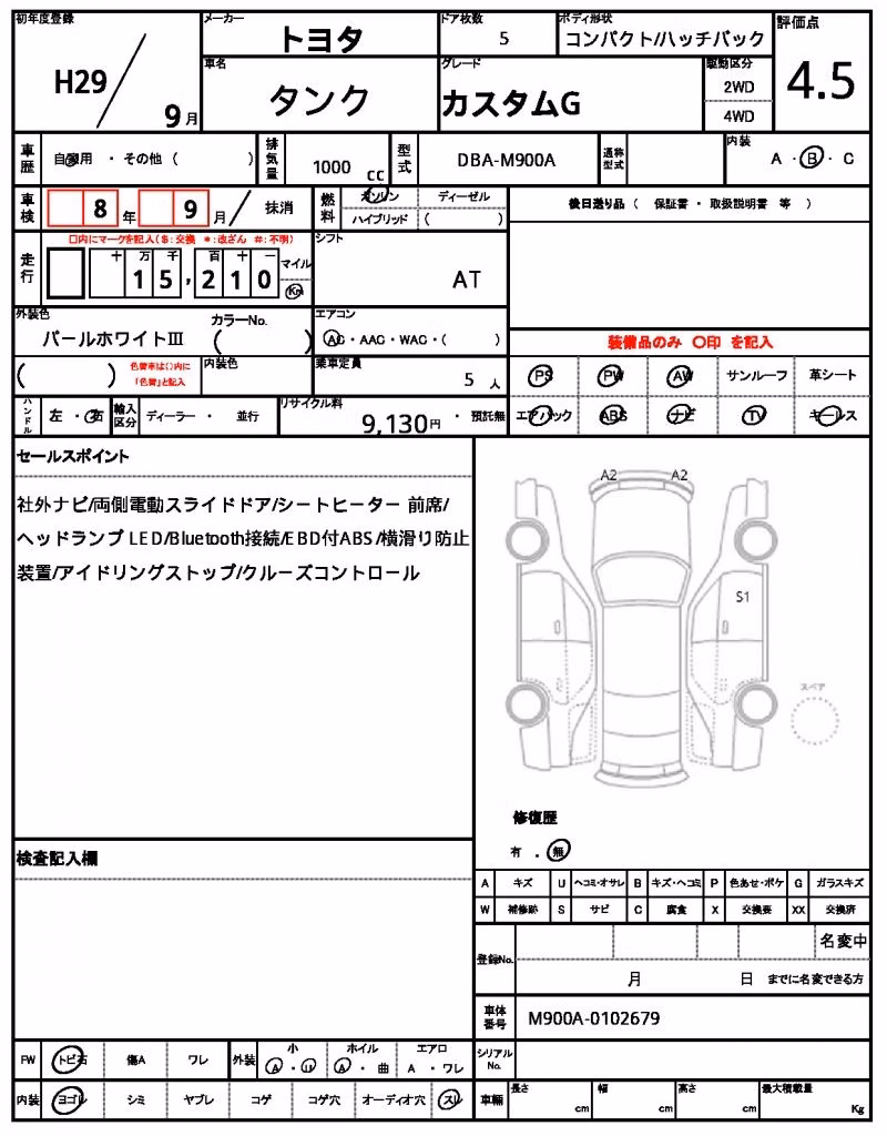 TOYOTA TANK