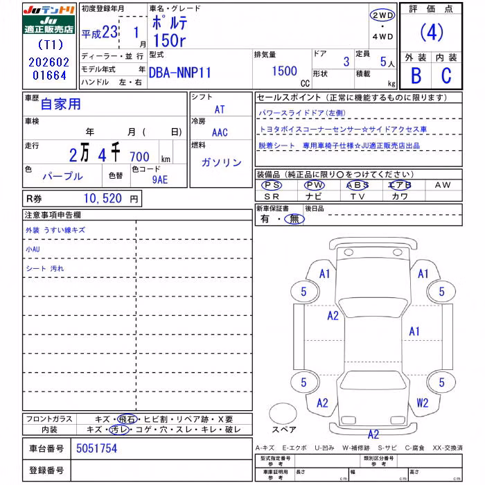 TOYOTA PORTE