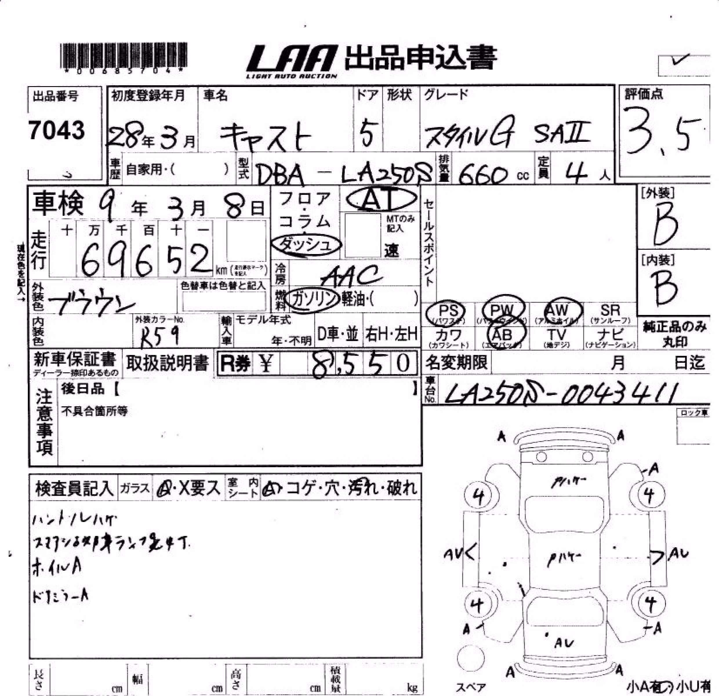 DAIHATSU CAST