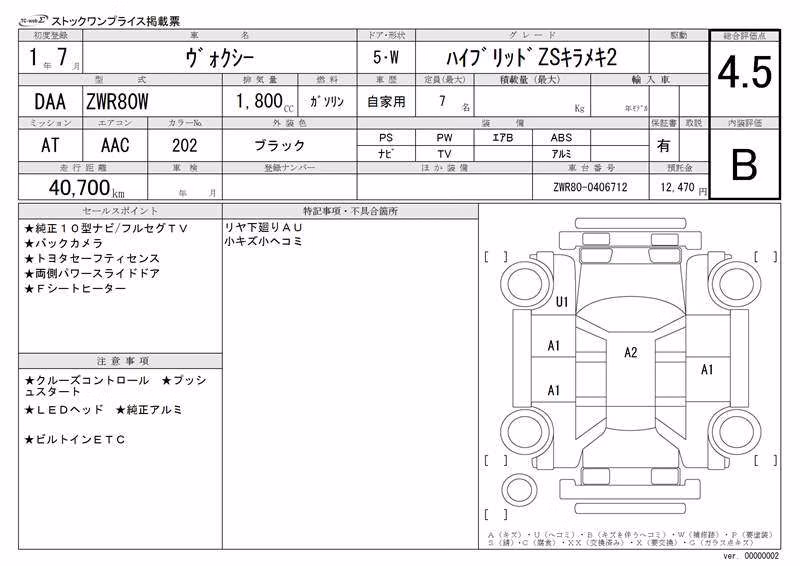 TOYOTA VOXY