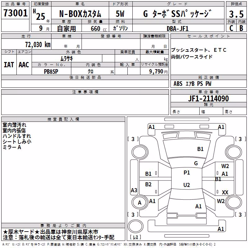 HONDA N-BOX
