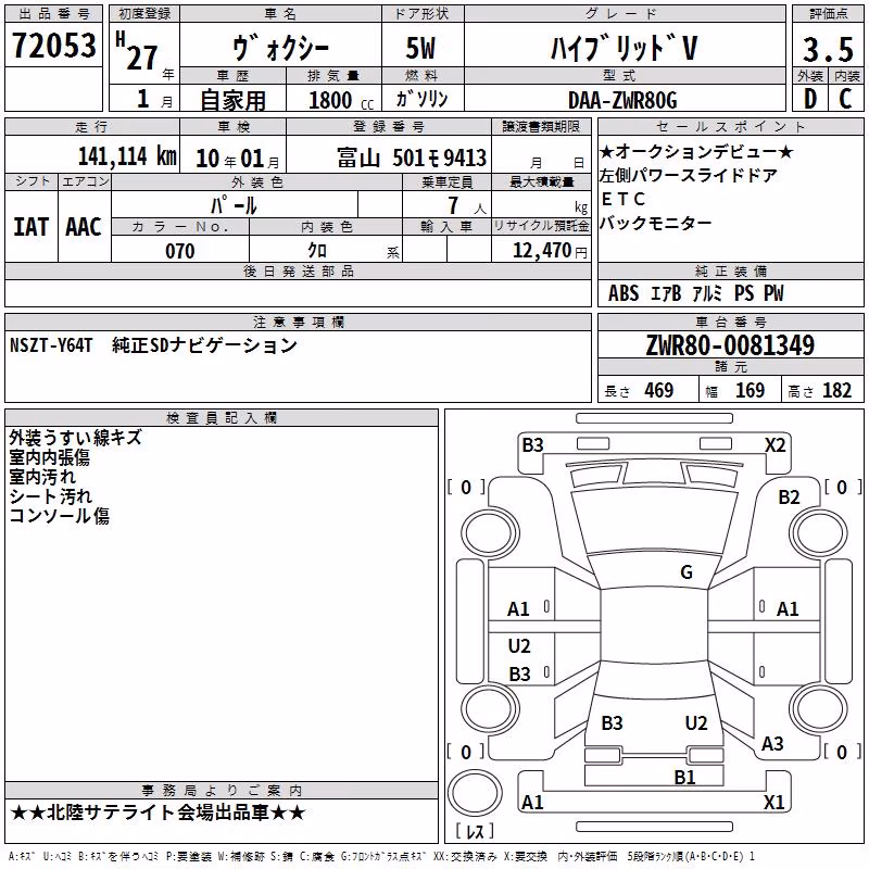 TOYOTA VOXY