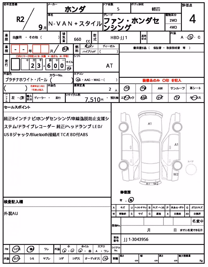 HONDA N-VAN