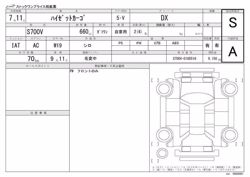 DAIHATSU ATRAI